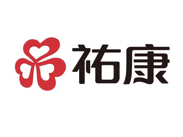 祐康集团