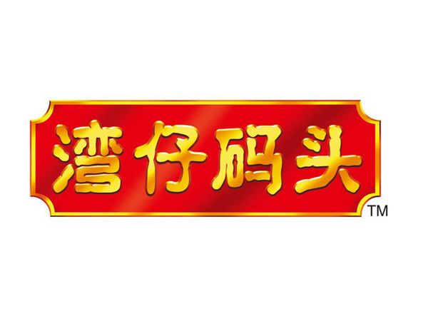 湾仔码头